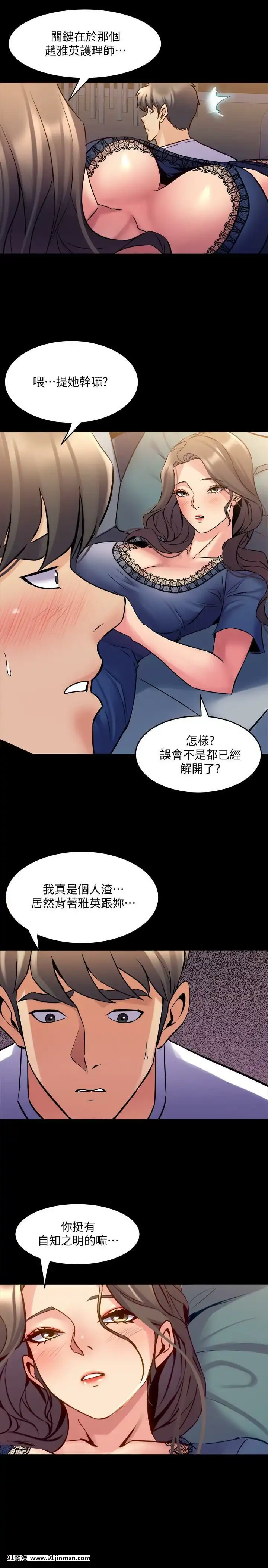 與前妻同居48-65話[japan h漫]