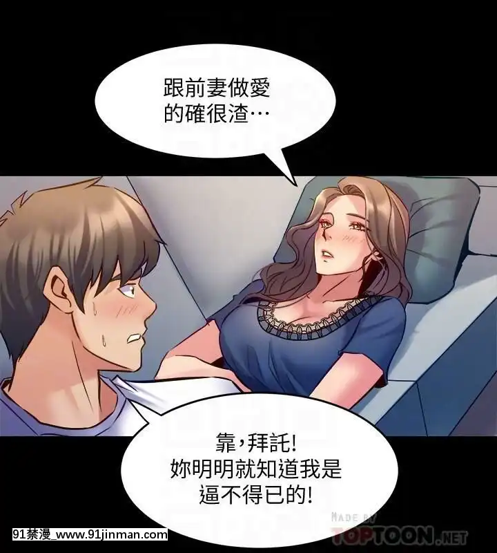 與前妻同居48-65話[japan h漫]