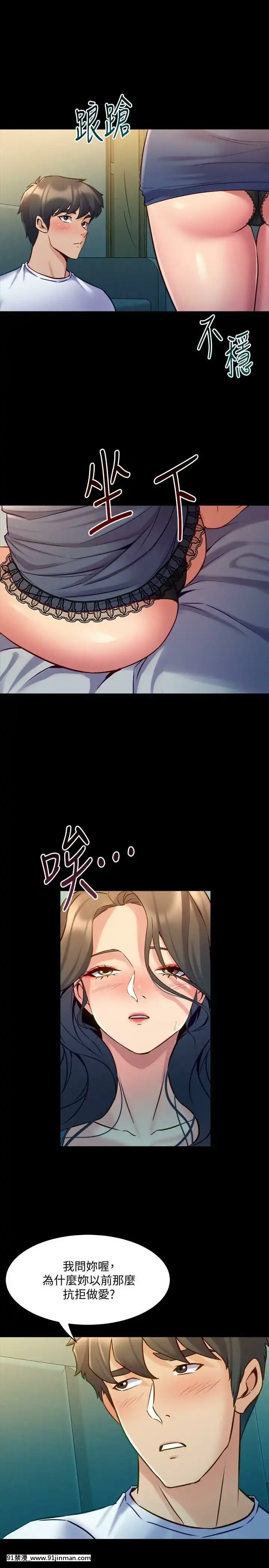 與前妻同居48-65話[japan h漫]
