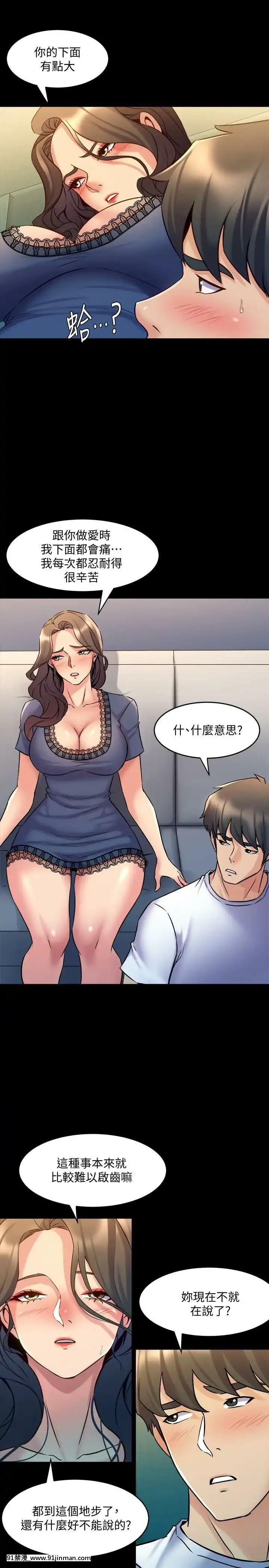 與前妻同居48-65話[japan h漫]