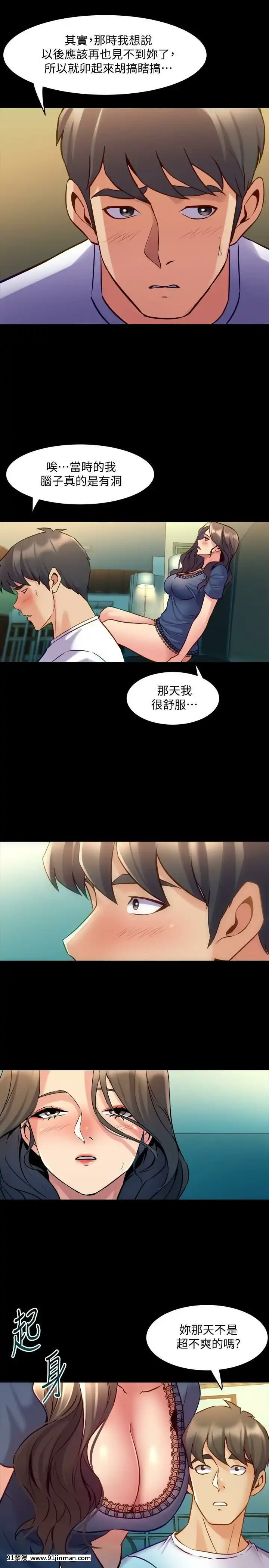 與前妻同居48-65話[japan h漫]
