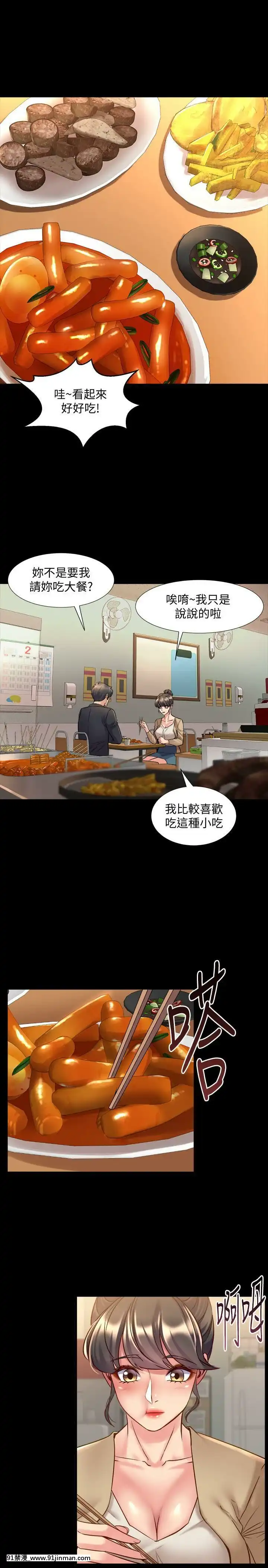 與前妻同居48-65話[japan h漫]