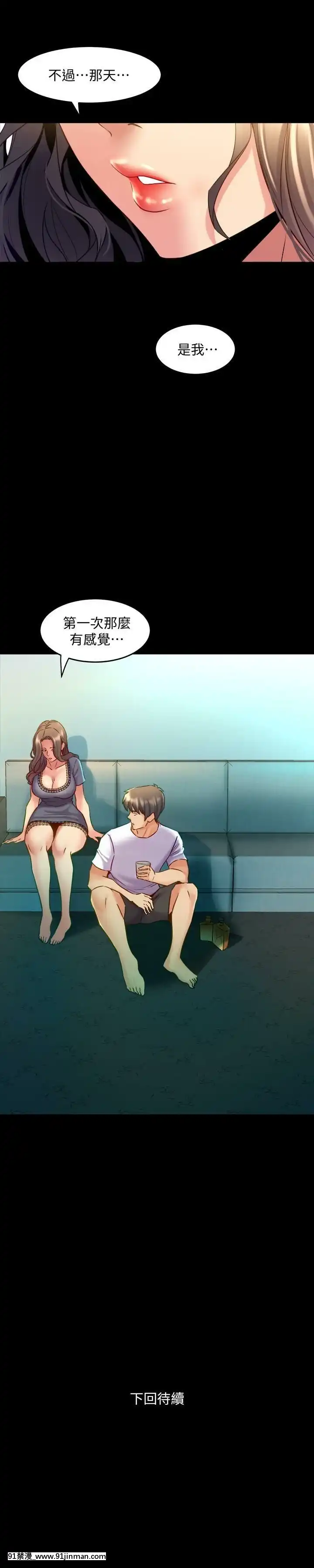 與前妻同居48-65話[japan h漫]