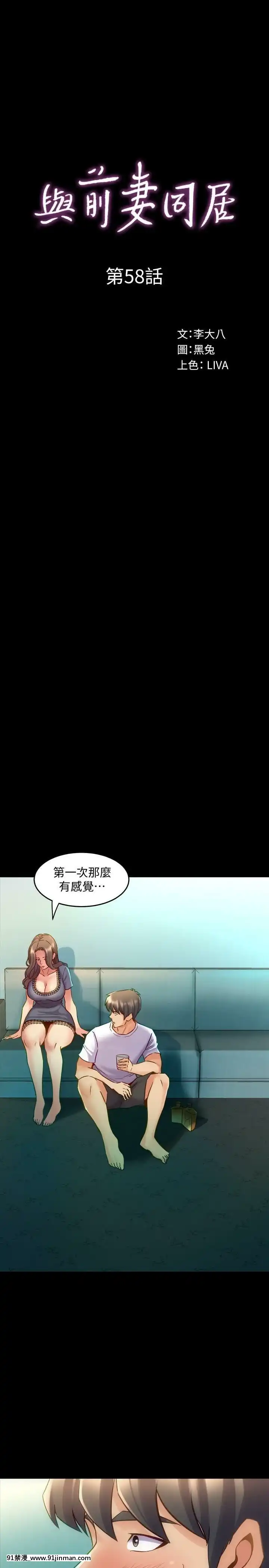 與前妻同居48-65話[japan h漫]
