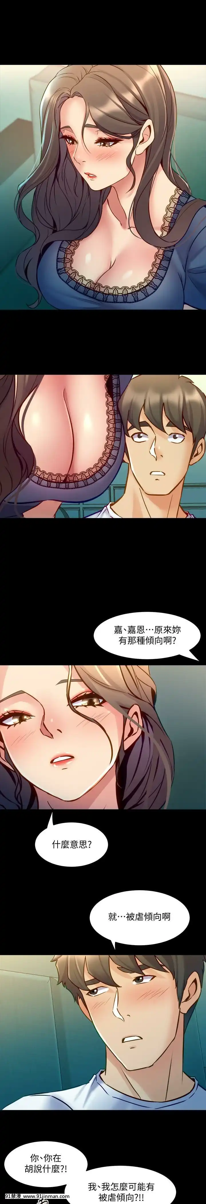 與前妻同居48-65話[japan h漫]