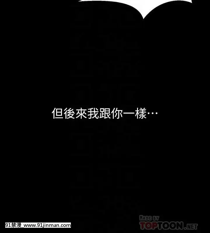 與前妻同居48-65話[japan h漫]