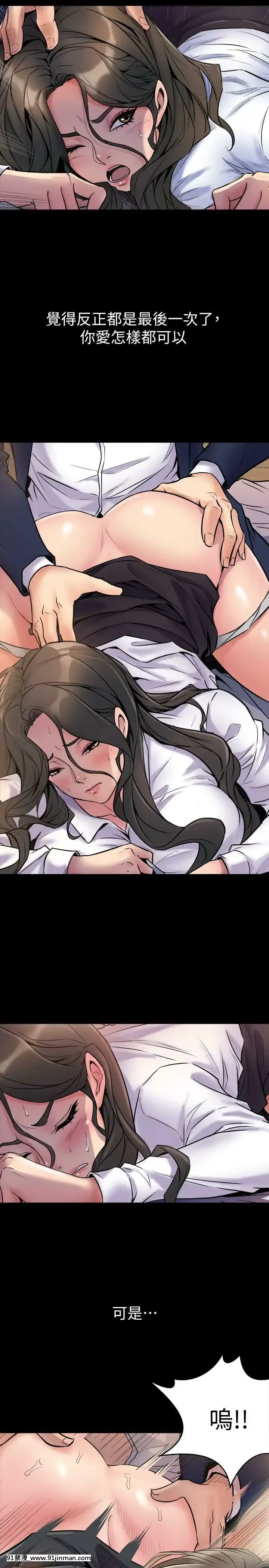 與前妻同居48-65話[japan h漫]