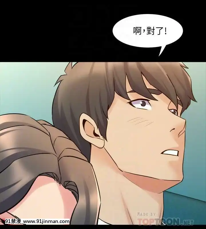 與前妻同居48-65話[japan h漫]
