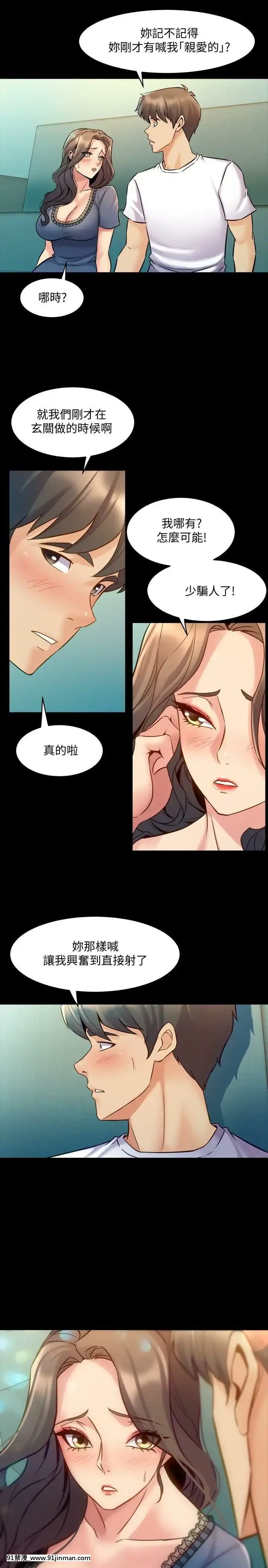 與前妻同居48-65話[japan h漫]