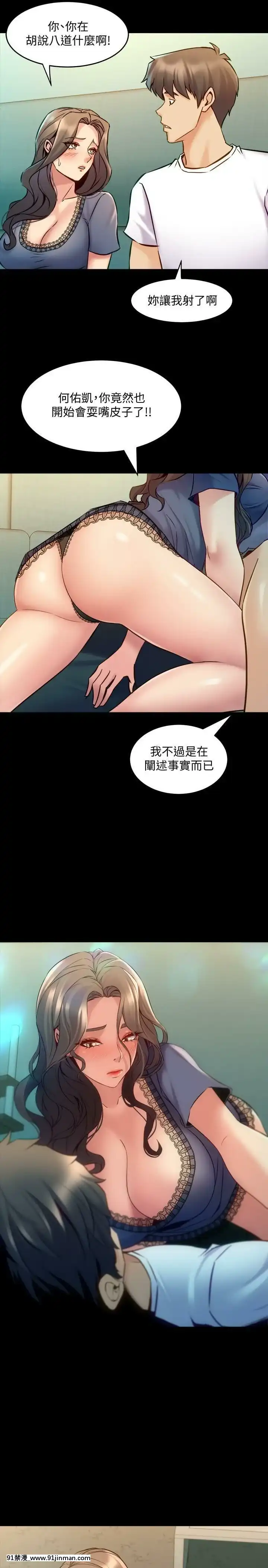 與前妻同居48-65話[japan h漫]
