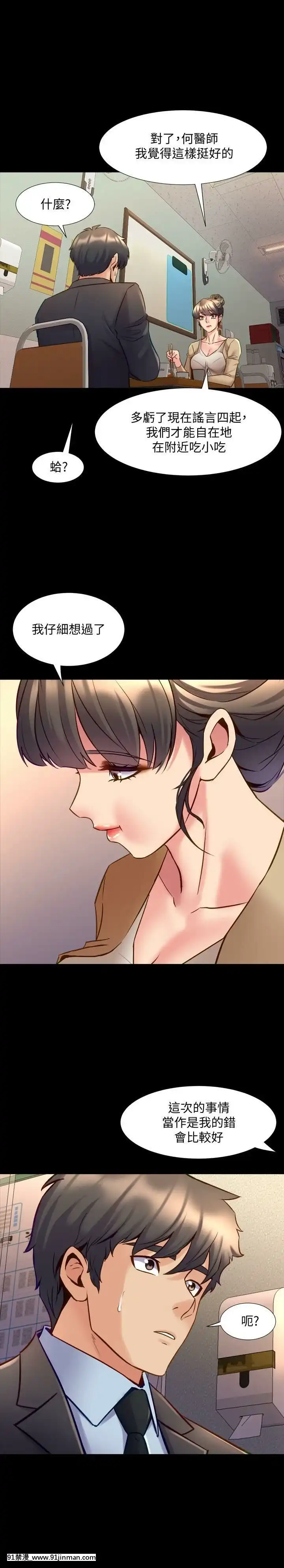 與前妻同居48-65話[japan h漫]