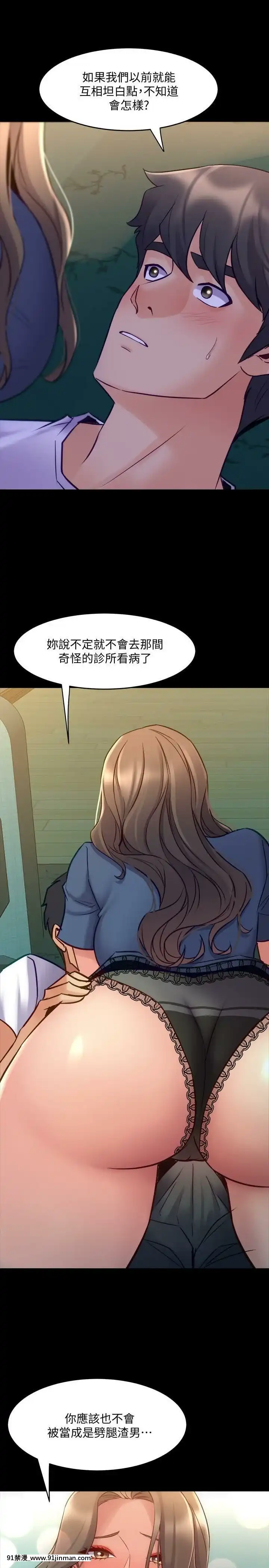 與前妻同居48-65話[japan h漫]