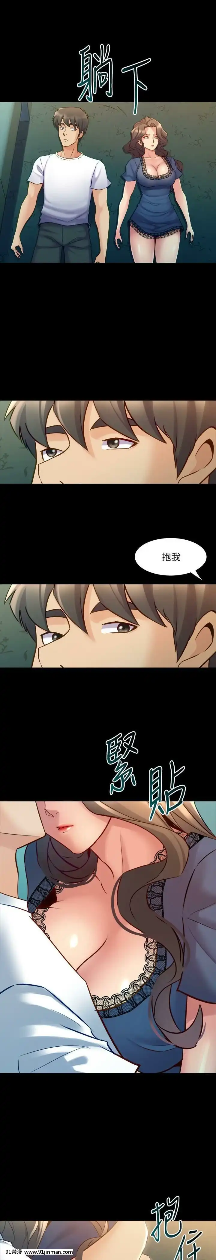 與前妻同居48-65話[japan h漫]