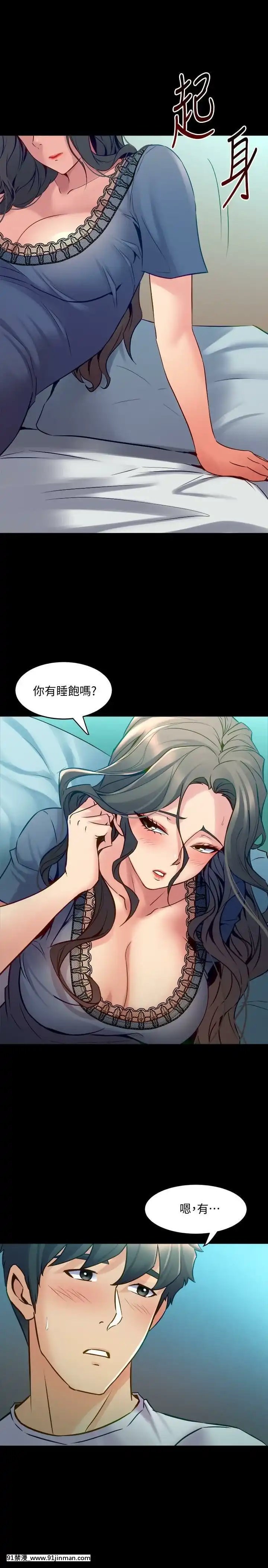 與前妻同居48-65話[japan h漫]