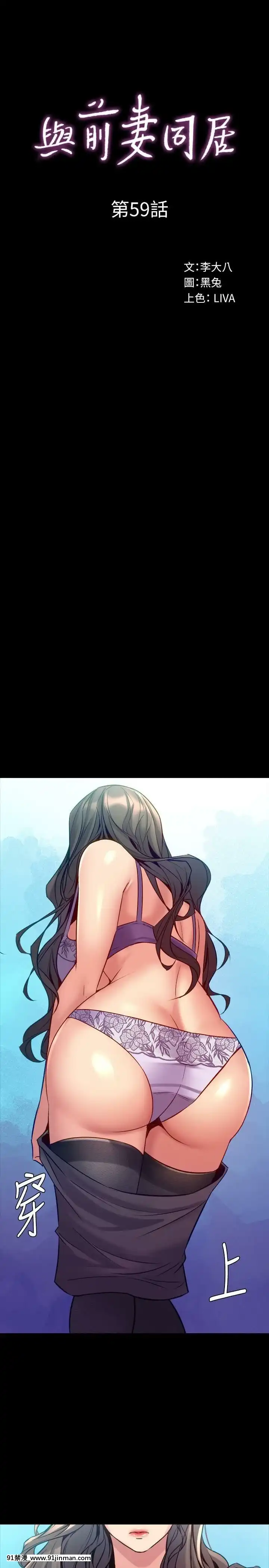 與前妻同居48-65話[japan h漫]