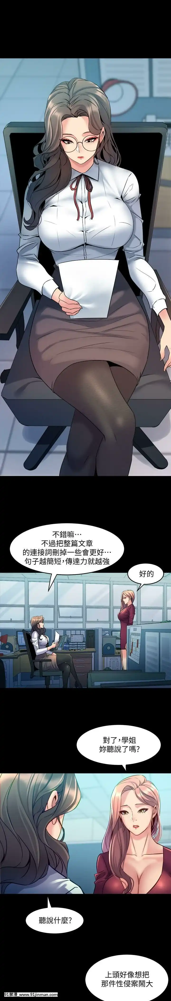 與前妻同居48-65話[japan h漫]