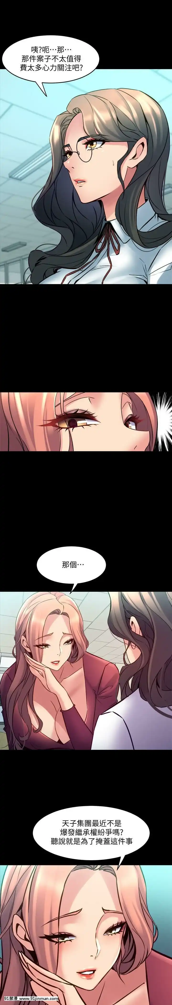 與前妻同居48-65話[japan h漫]