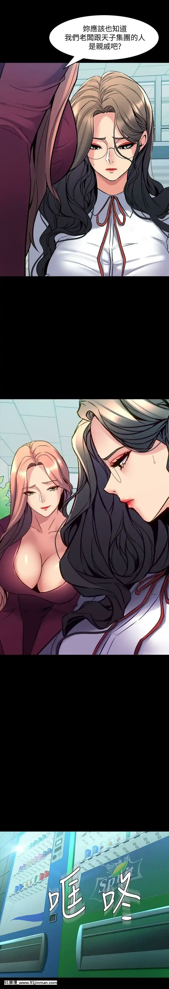 與前妻同居48-65話[japan h漫]