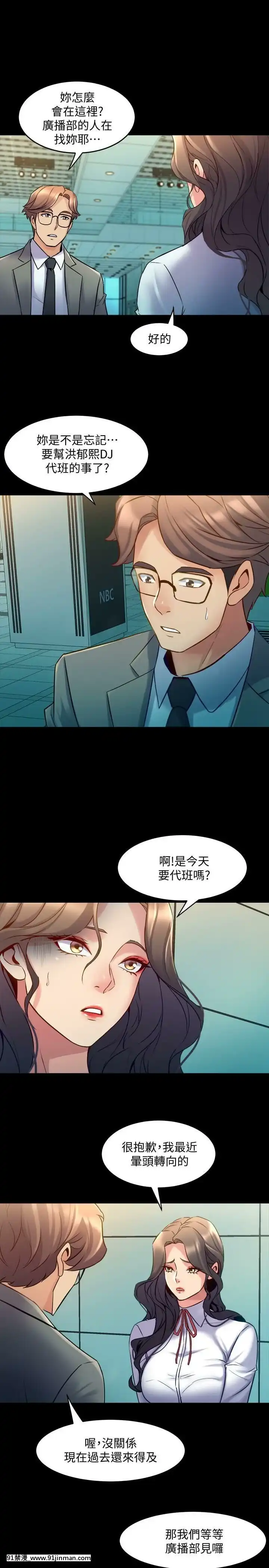 與前妻同居48-65話[japan h漫]