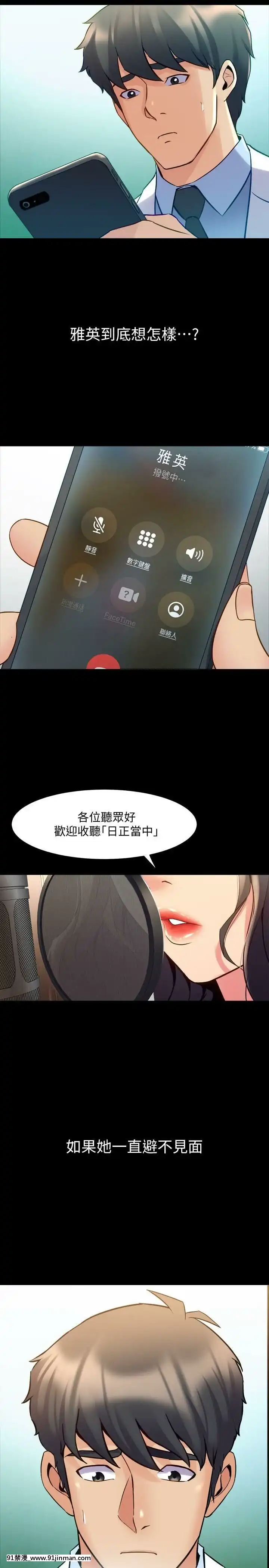 與前妻同居48-65話[japan h漫]