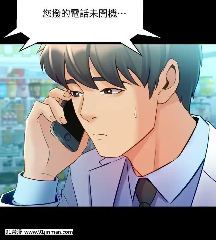 與前妻同居48-65話[japan h漫]