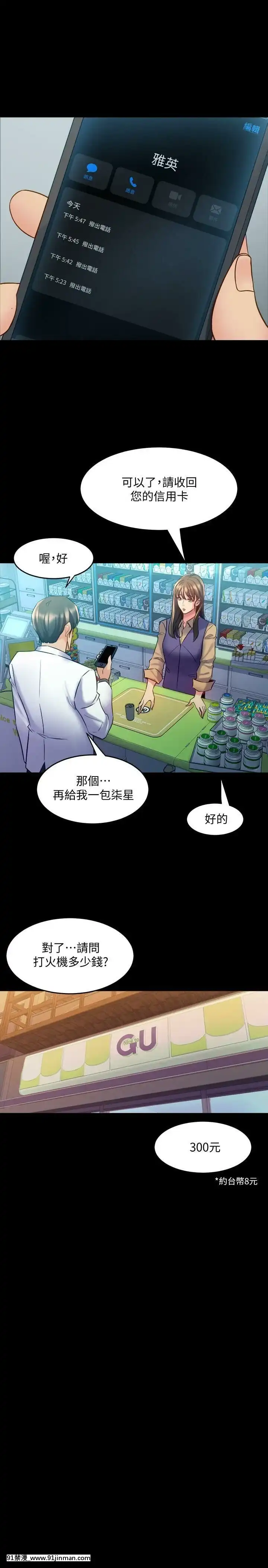 與前妻同居48-65話[japan h漫]