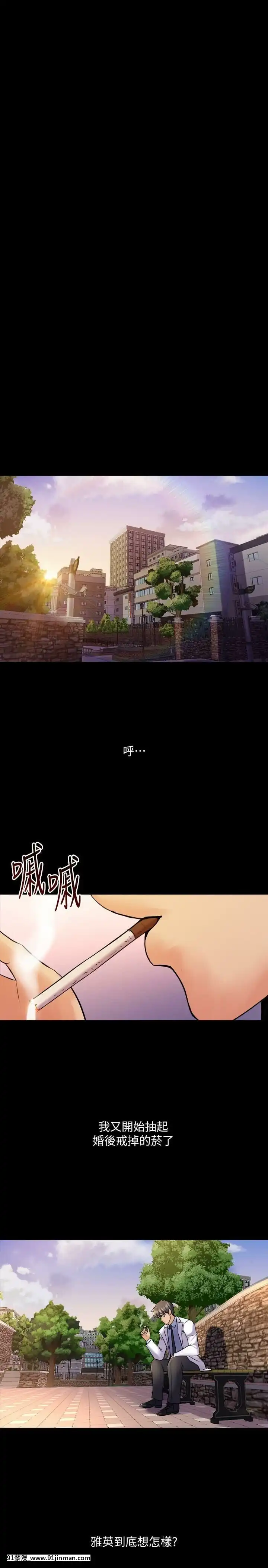 與前妻同居48-65話[japan h漫]
