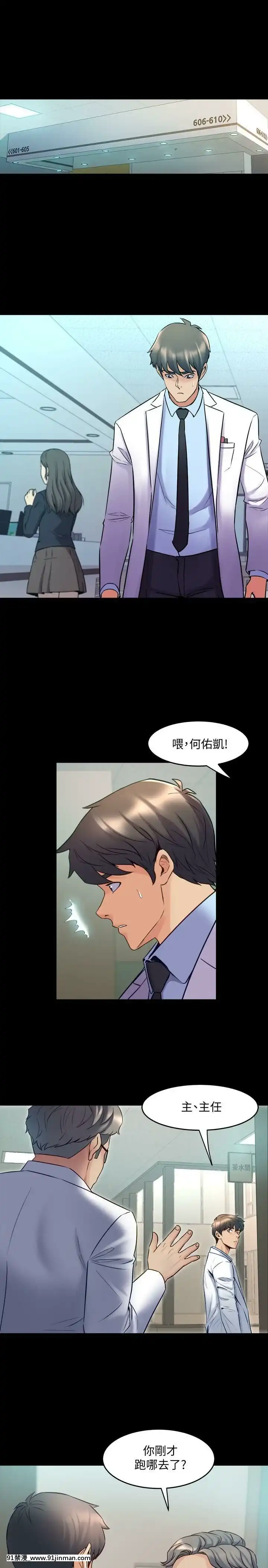 與前妻同居48-65話[japan h漫]