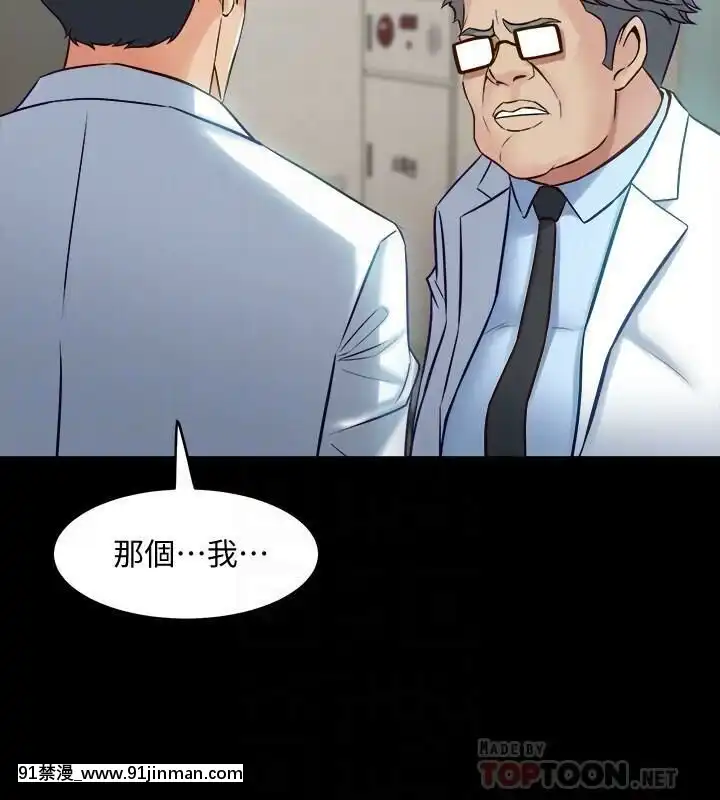 與前妻同居48-65話[japan h漫]
