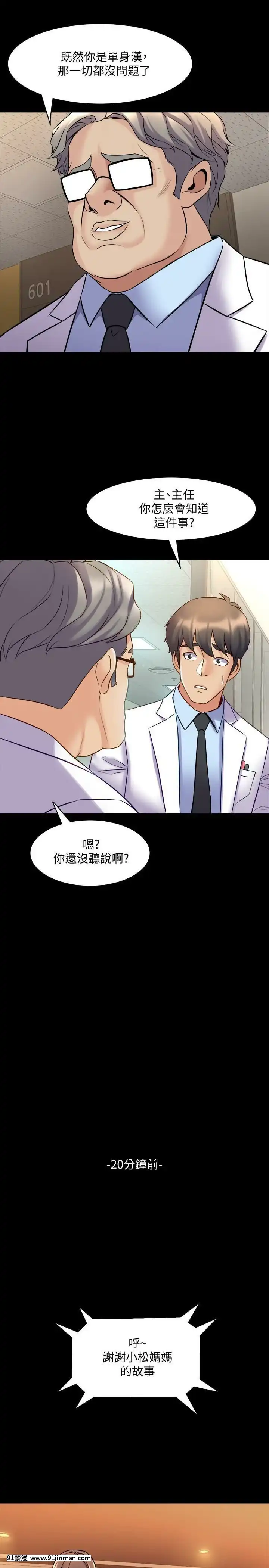與前妻同居48-65話[japan h漫]