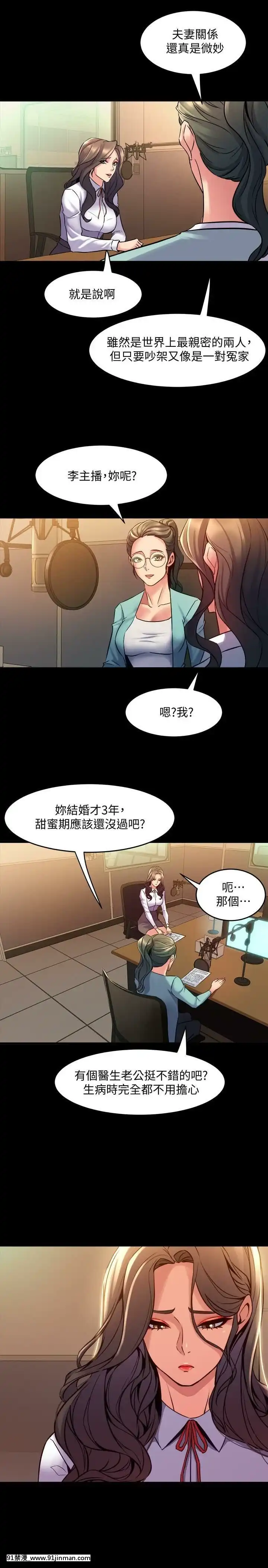與前妻同居48-65話[japan h漫]