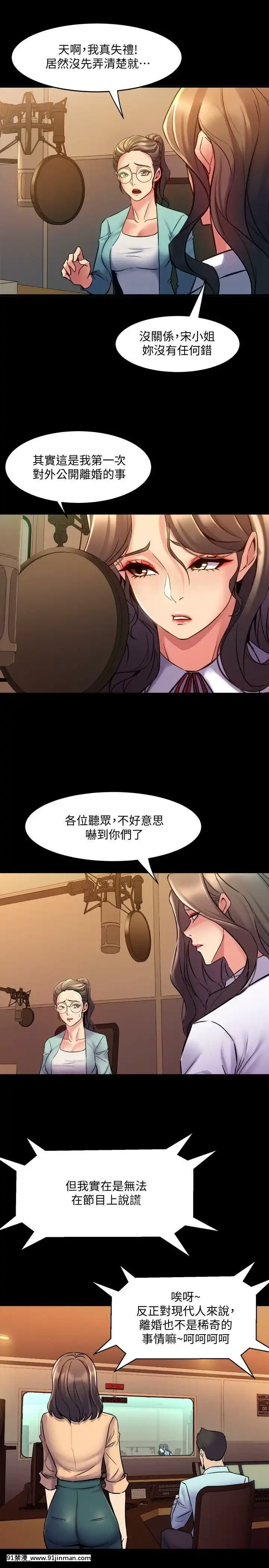 與前妻同居48-65話[japan h漫]