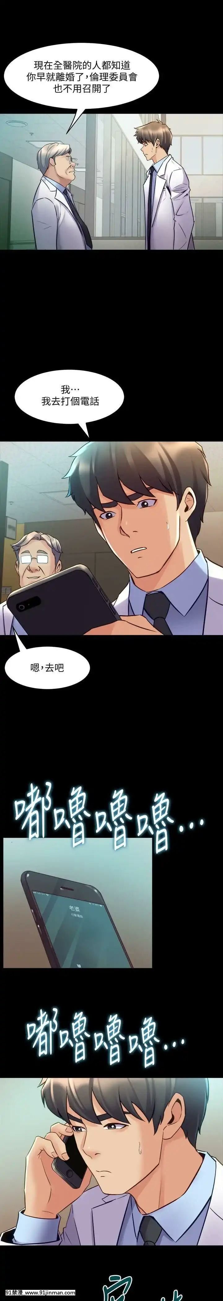 與前妻同居48-65話[japan h漫]