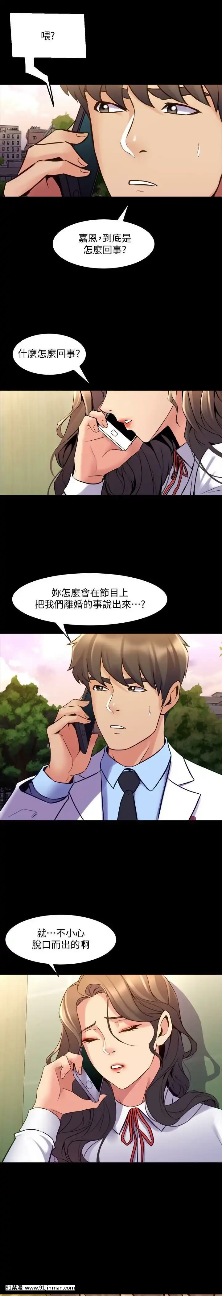 與前妻同居48-65話[japan h漫]