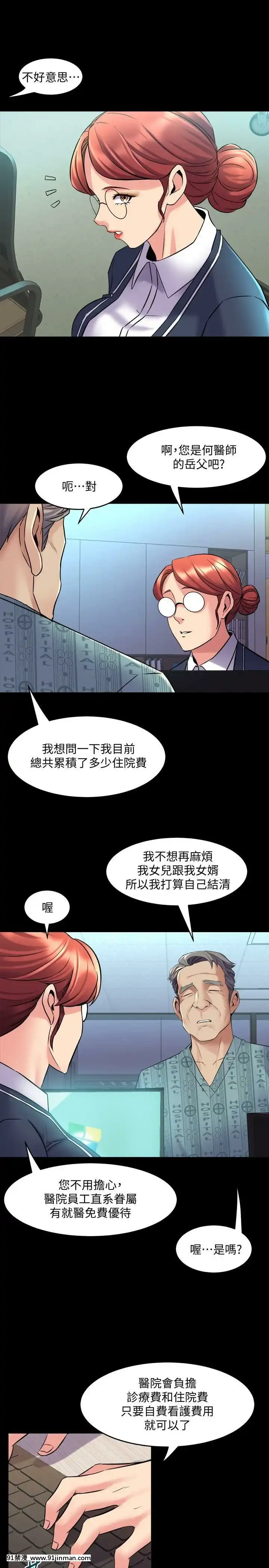與前妻同居48-65話[japan h漫]