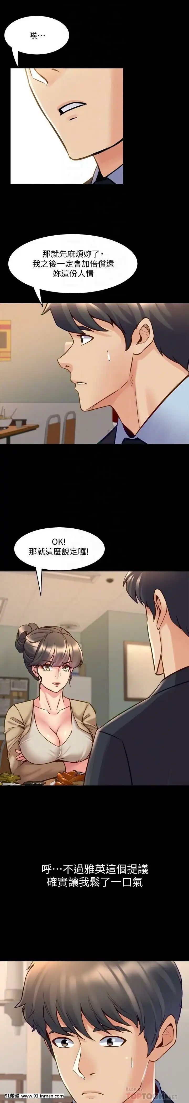 與前妻同居48-65話[japan h漫]
