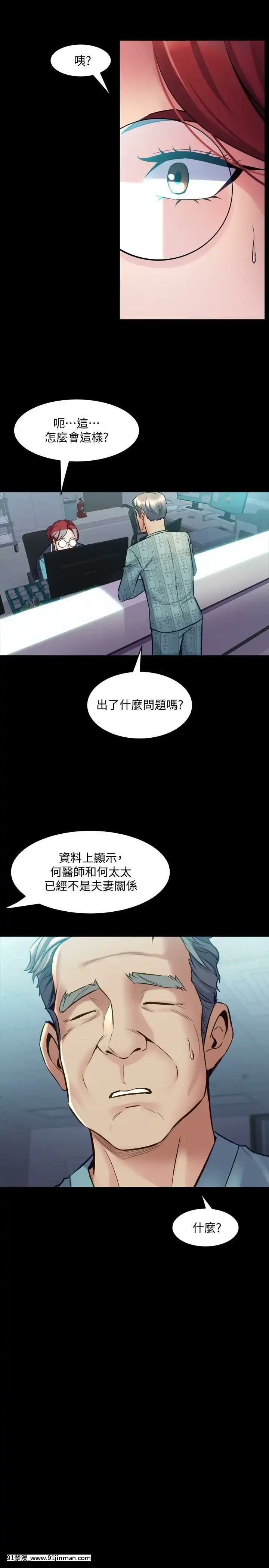 與前妻同居48-65話[japan h漫]