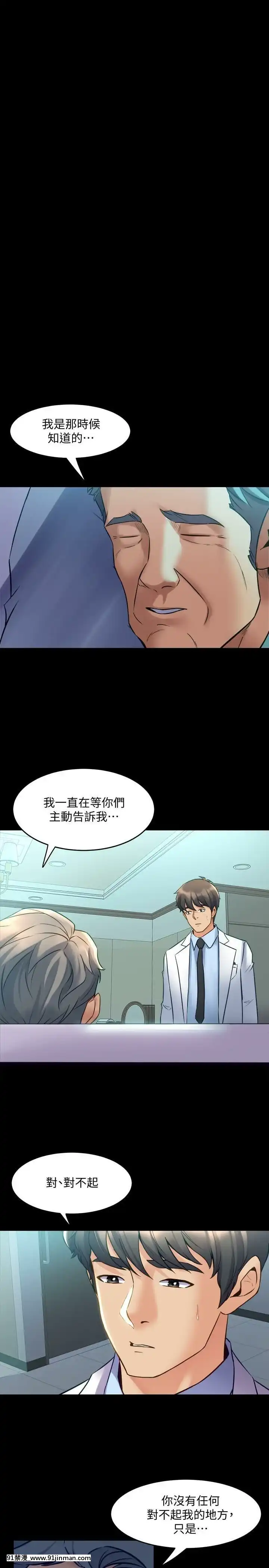 與前妻同居48-65話[japan h漫]