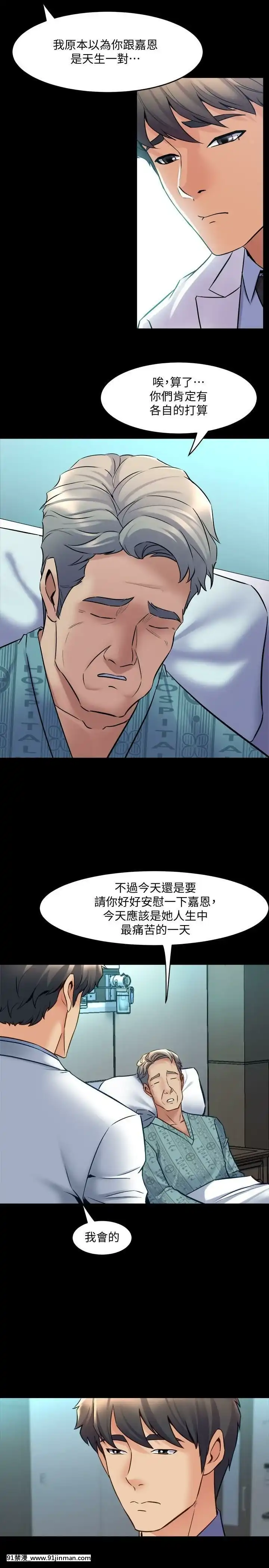 與前妻同居48-65話[japan h漫]