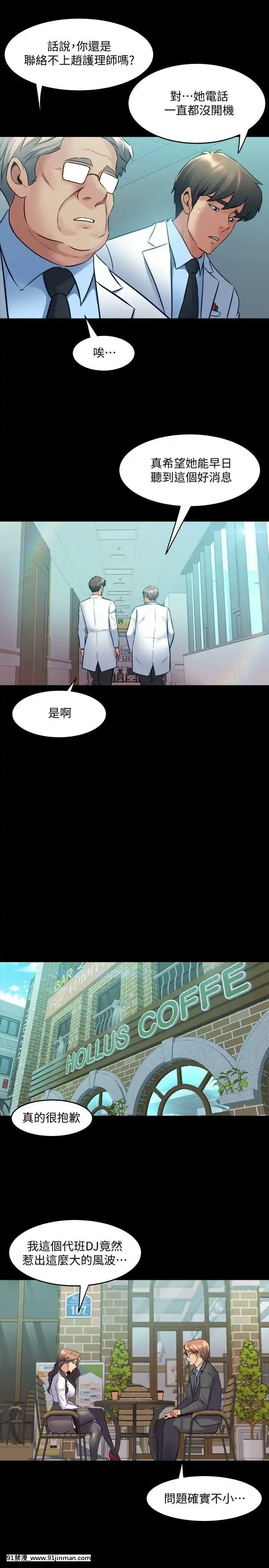 與前妻同居48-65話[japan h漫]