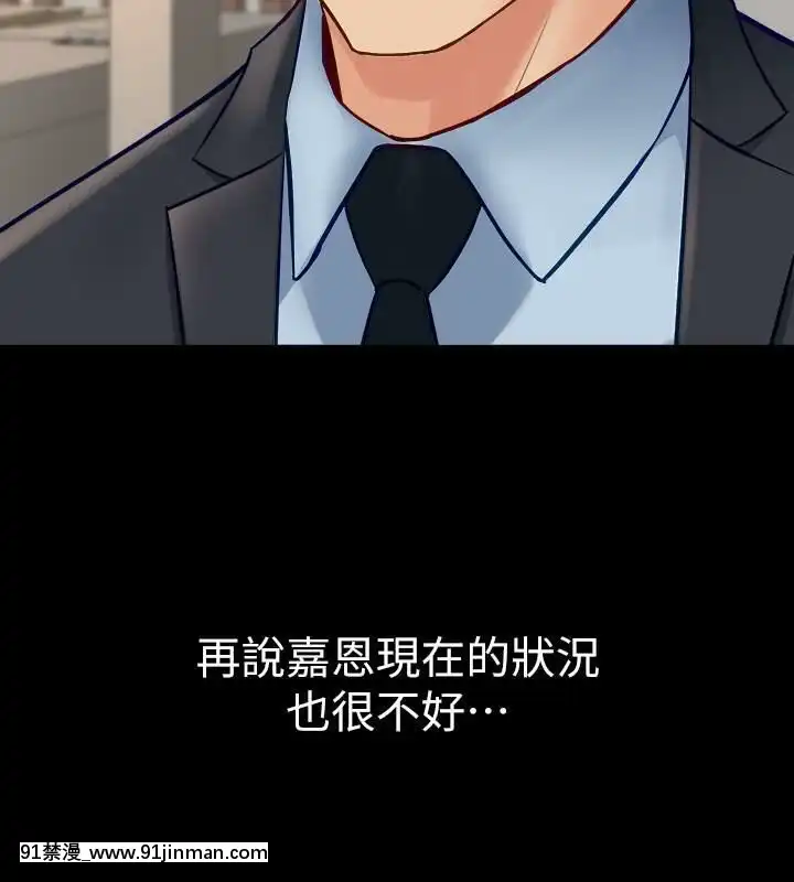 與前妻同居48-65話[japan h漫]