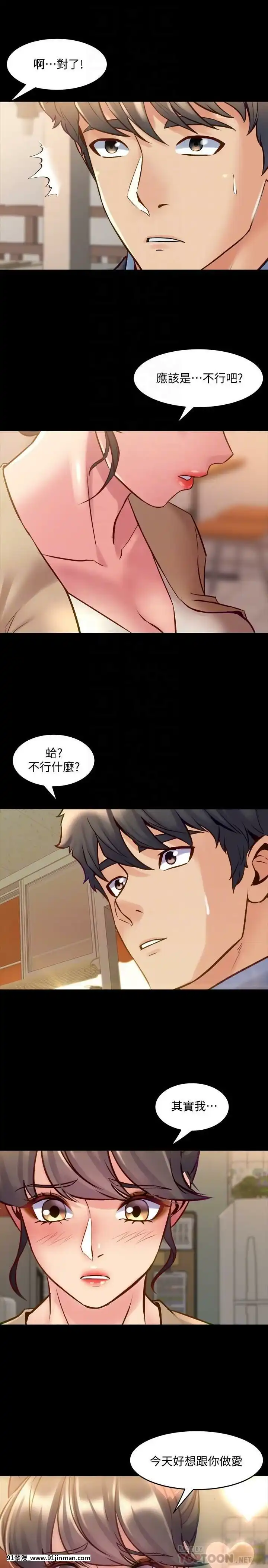 與前妻同居48-65話[japan h漫]