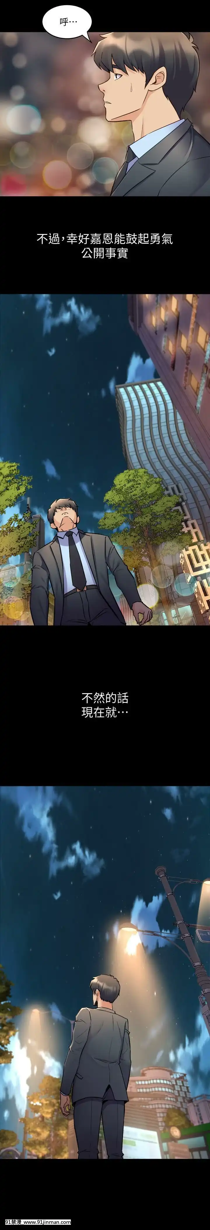 與前妻同居48-65話[japan h漫]