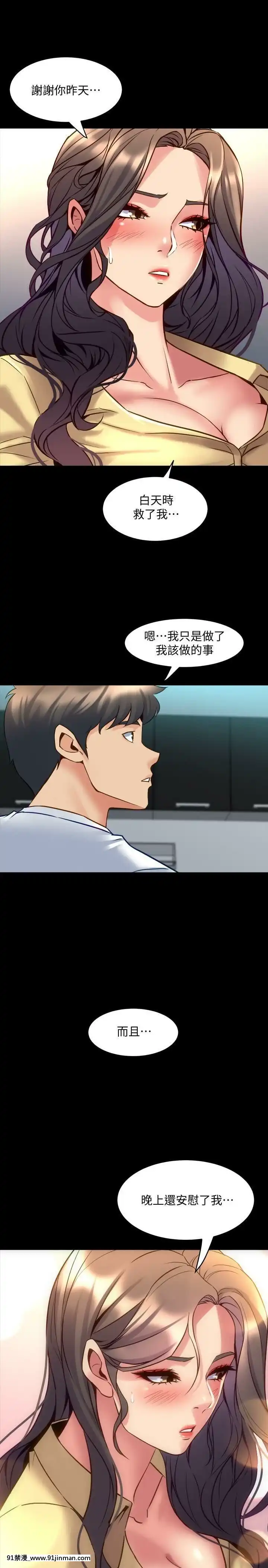 與前妻同居48-65話[japan h漫]