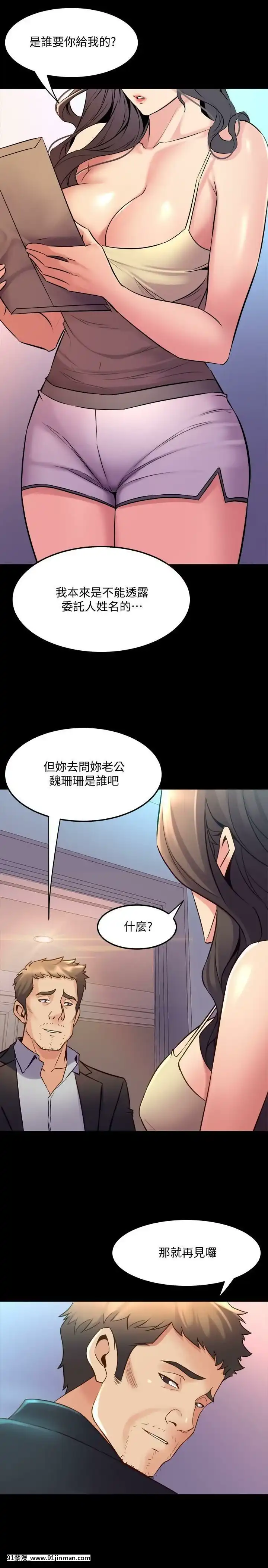 與前妻同居48-65話[japan h漫]