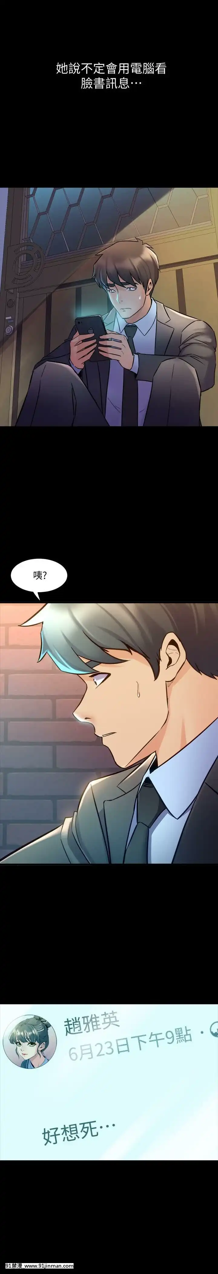 與前妻同居48-65話[japan h漫]
