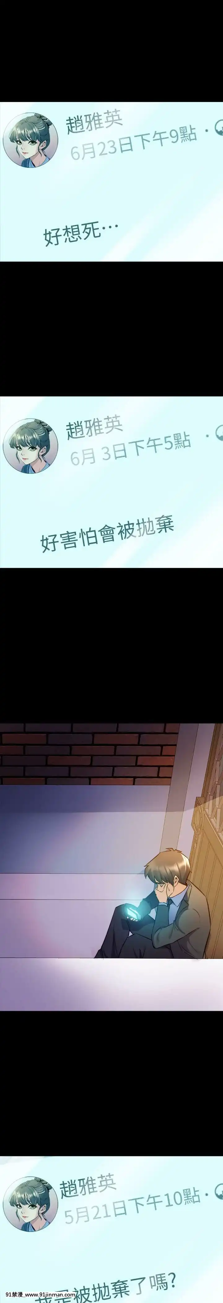 與前妻同居48-65話[japan h漫]