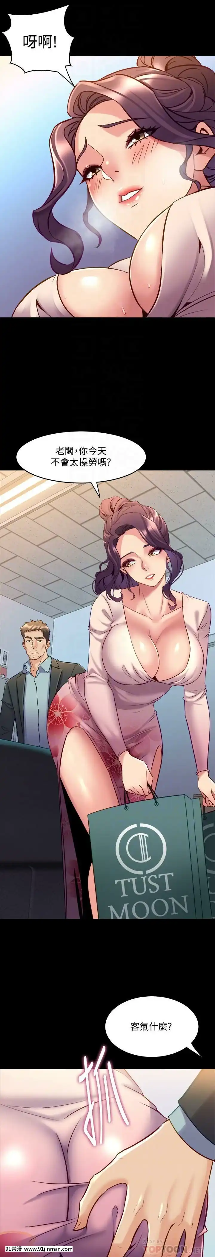 與前妻同居48-65話[japan h漫]