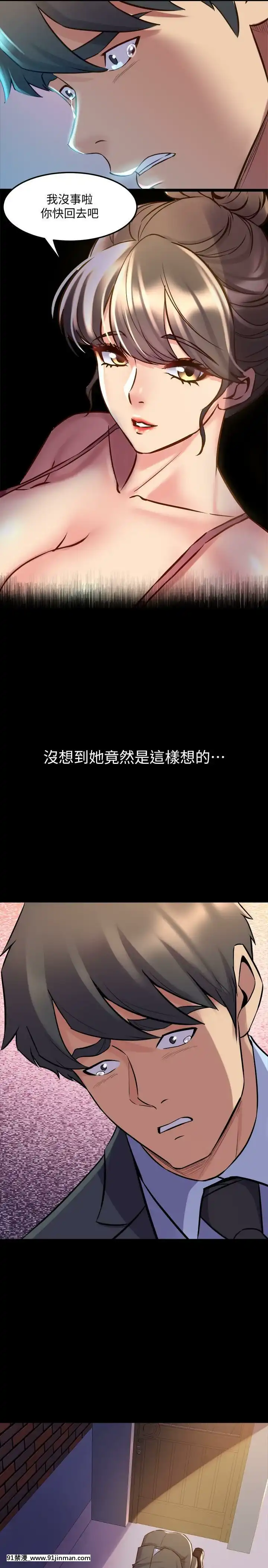 與前妻同居48-65話[japan h漫]