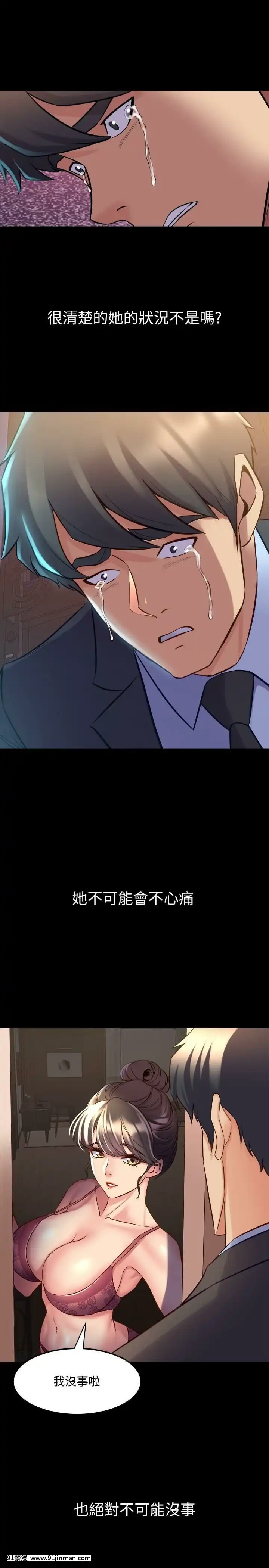與前妻同居48-65話[japan h漫]